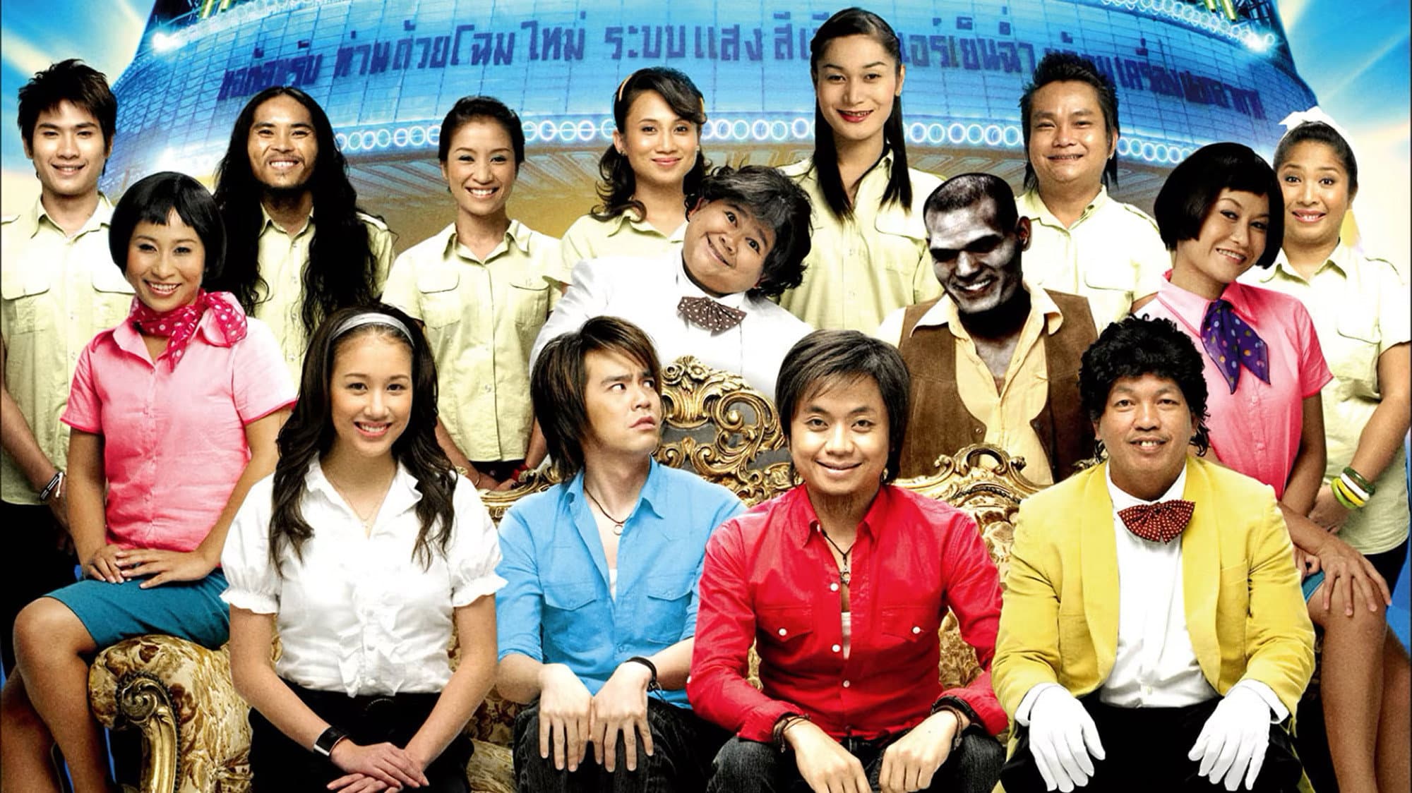 โปงลางสะดิ้ง ลำซิ่งส่ายหน้า