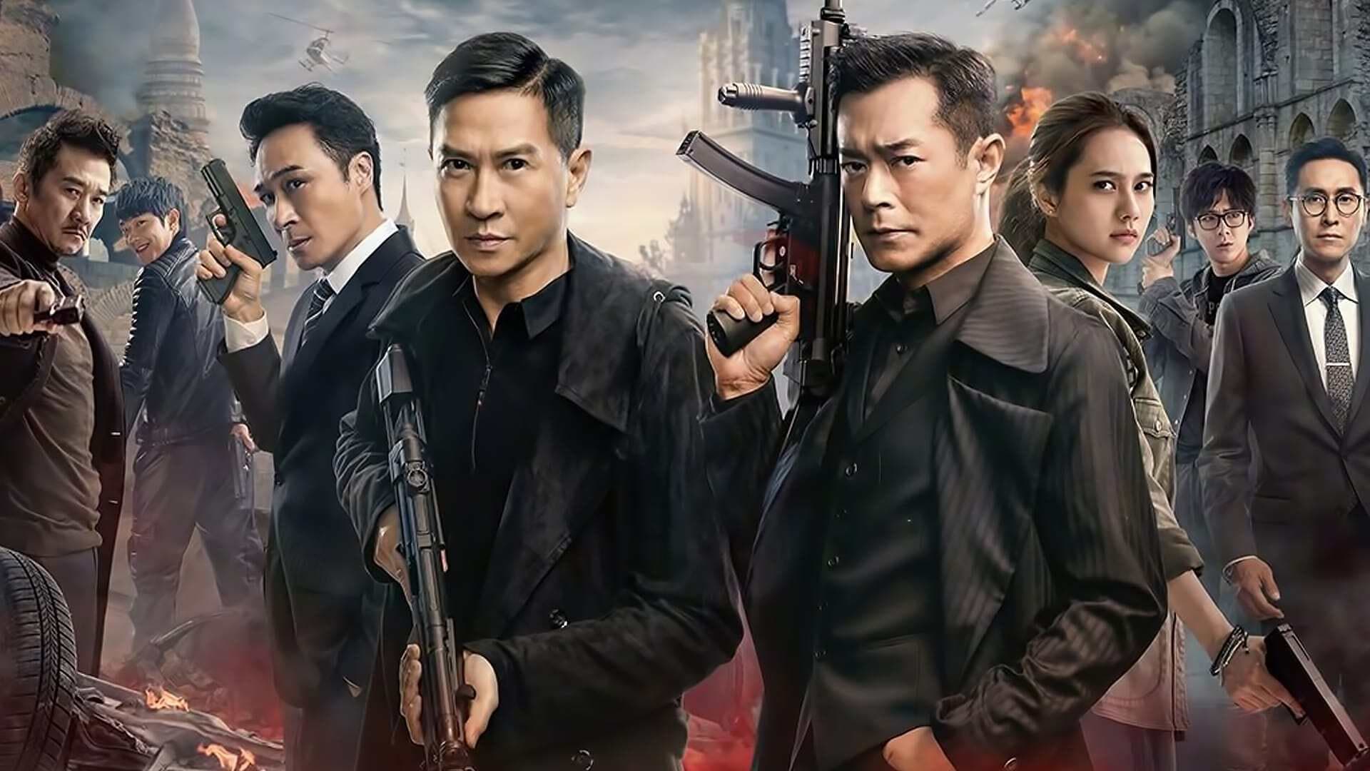 使徒行者2：諜影行動