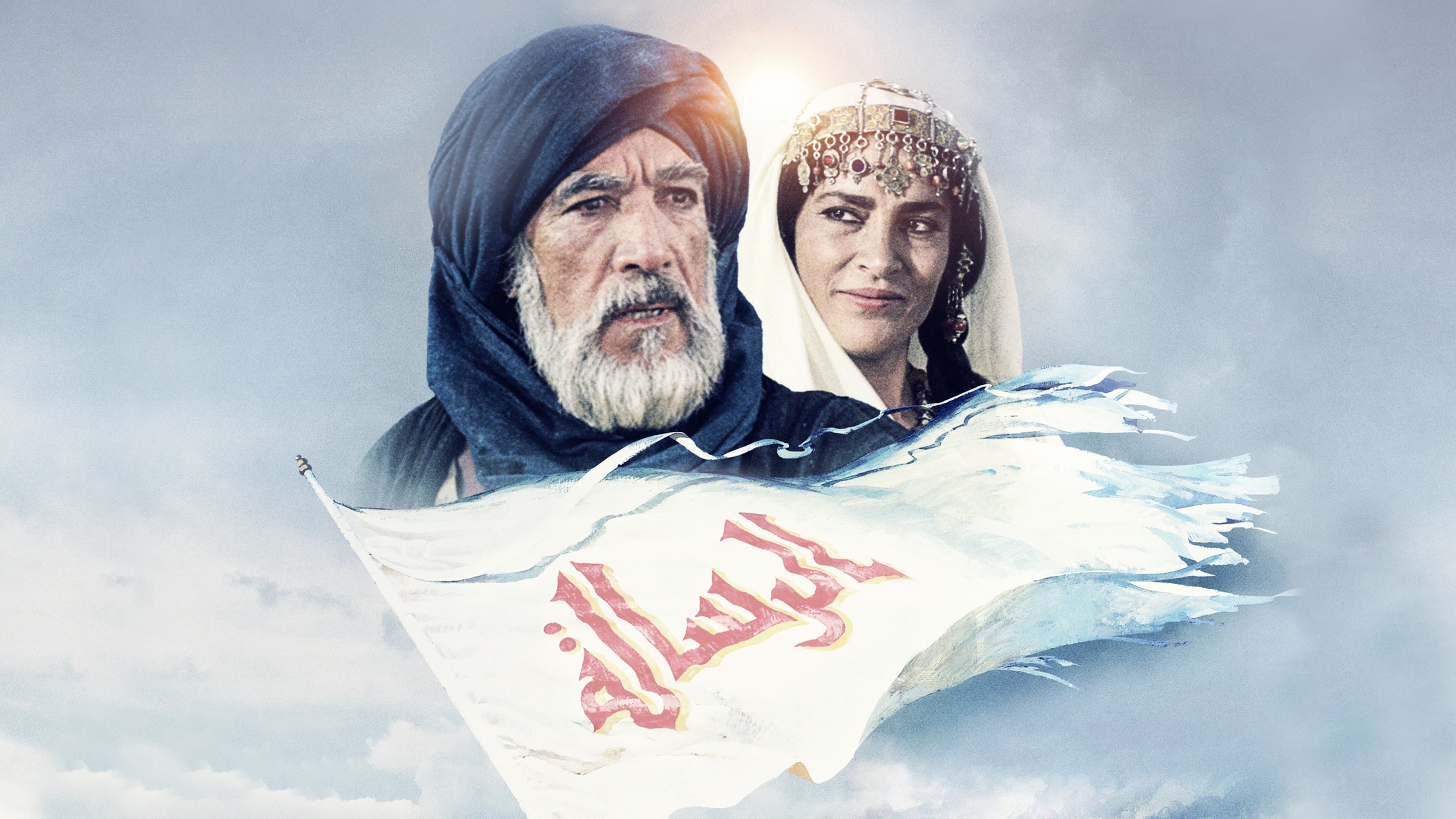 الرسالة