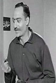 عادل نصيف