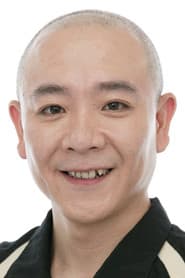 高戸靖広
