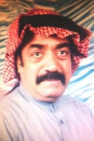 صالح حمد