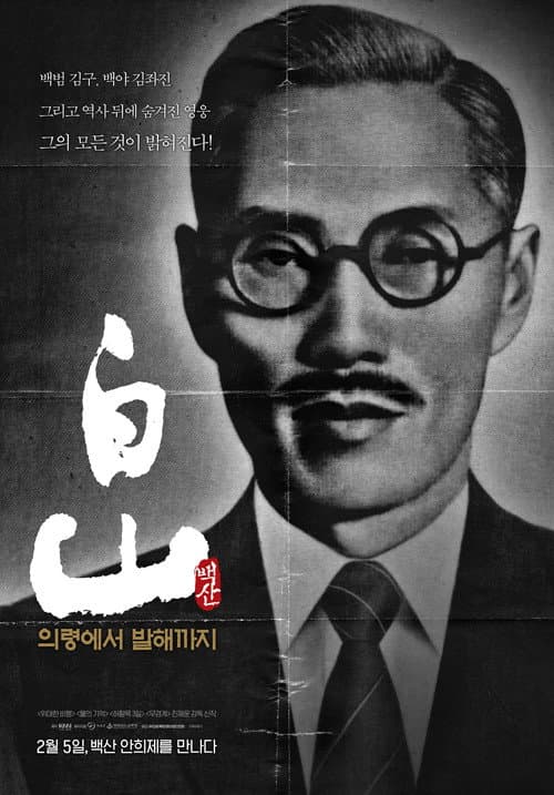 백산 - 의령에서 발해까지