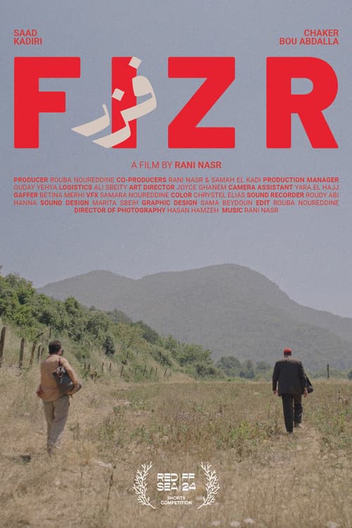 فزر