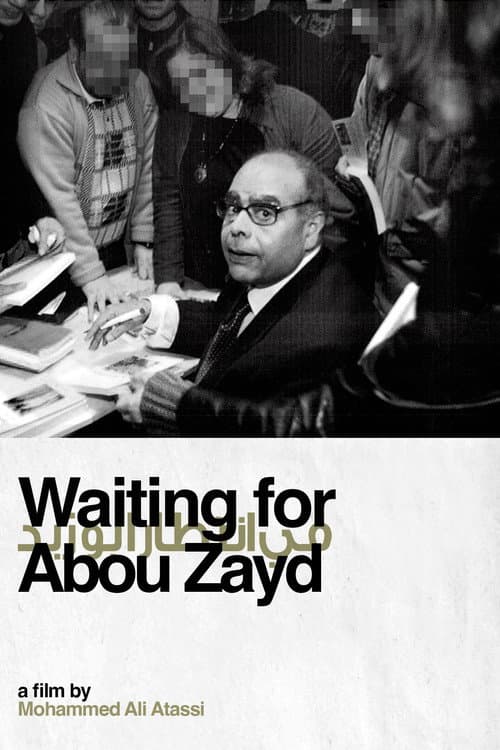في انتظار ابو زيد