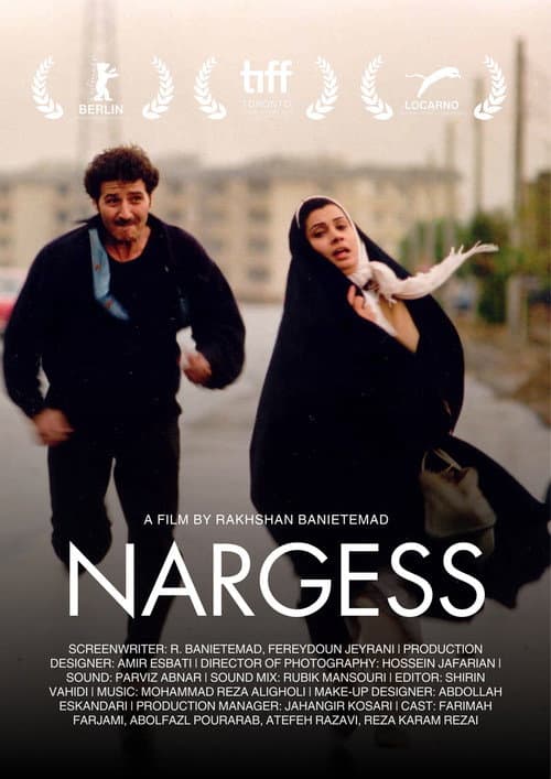نرگس
