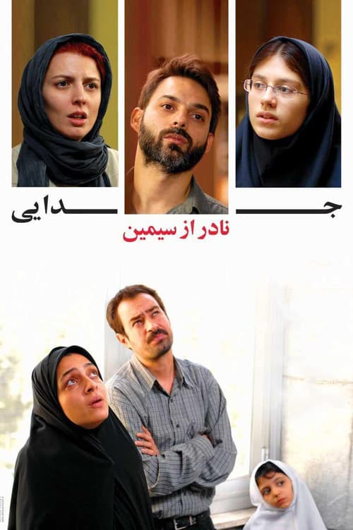 انفصال نادر وسمين