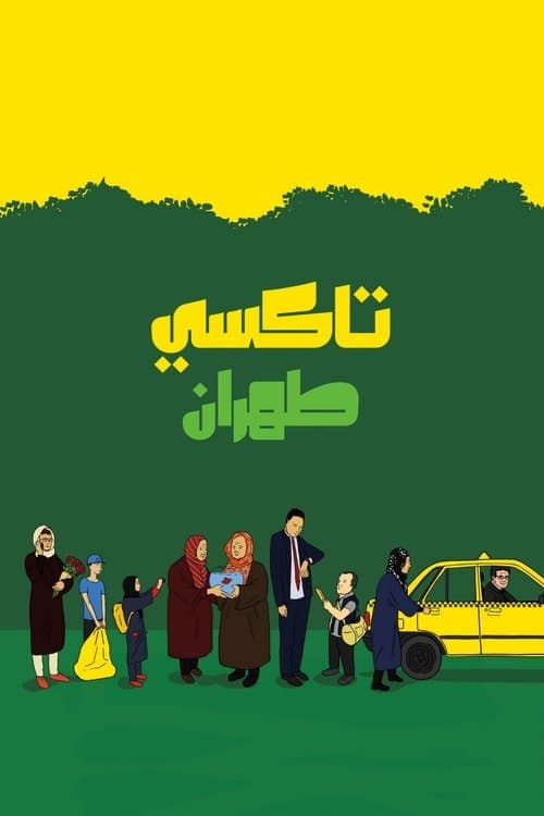 تاکسی