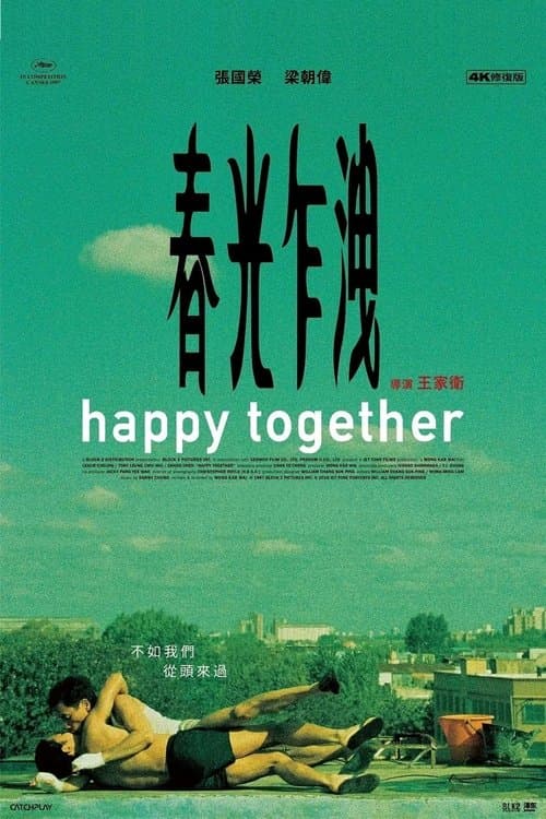 春光乍洩