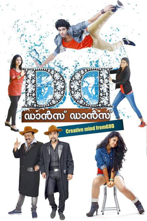 ഡാന്സ് ഡാന്സ്
