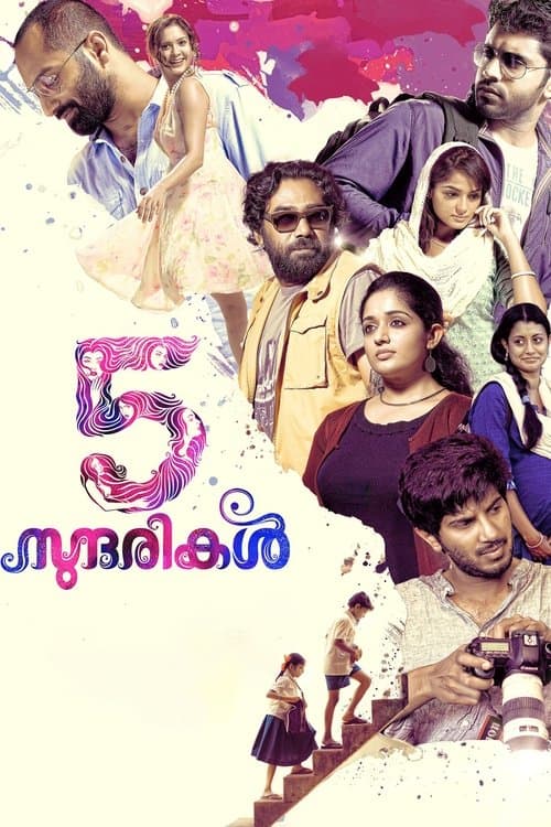 5 സുന്ദരികള്