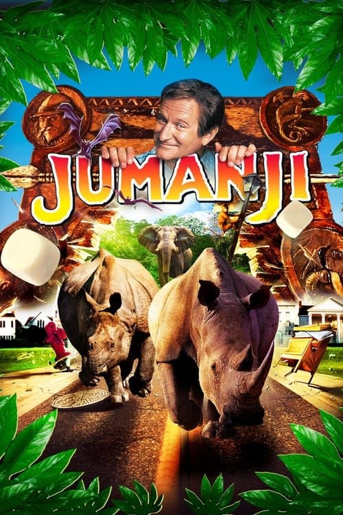 جومانجي