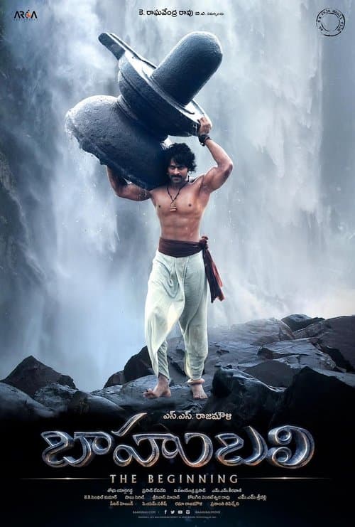 బాహుబలి:ద బిగినింగ్