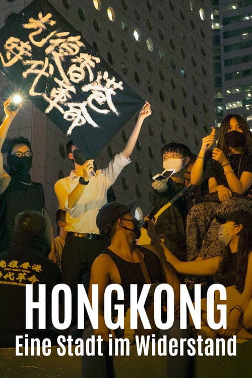 香港:一座起來抗爭的城市
