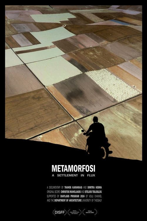 Μεταμόρφωση