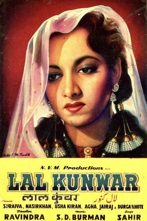 लाल कुंवर