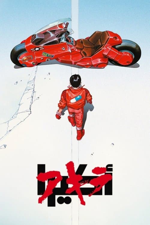 أكيرا