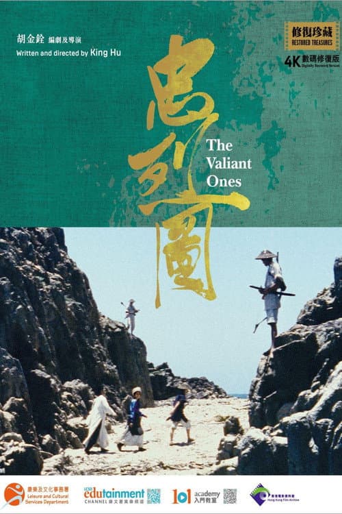 忠烈圖
