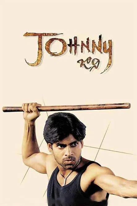 జాని