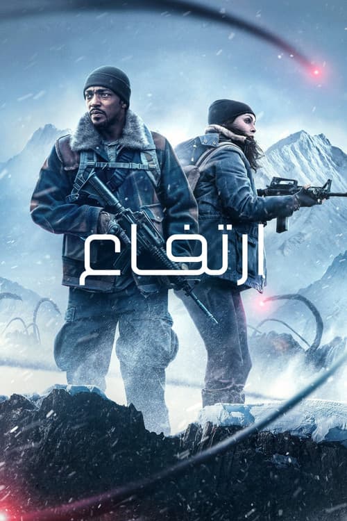 ارتفاع
