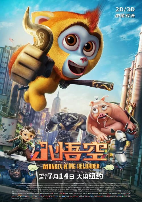 小金刚纽约大冒