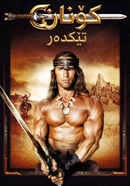 Conan the Destroyer