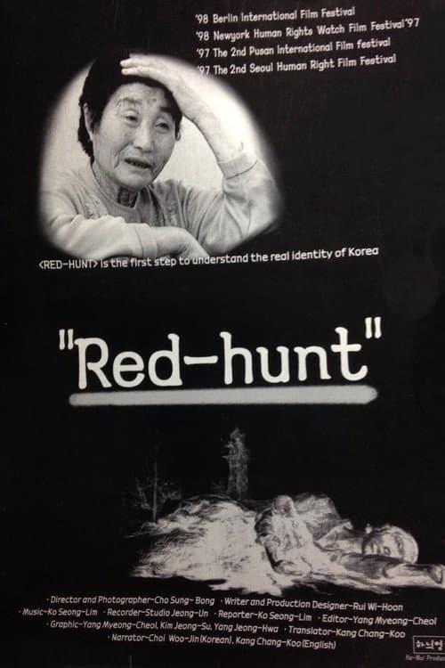 레드헌트