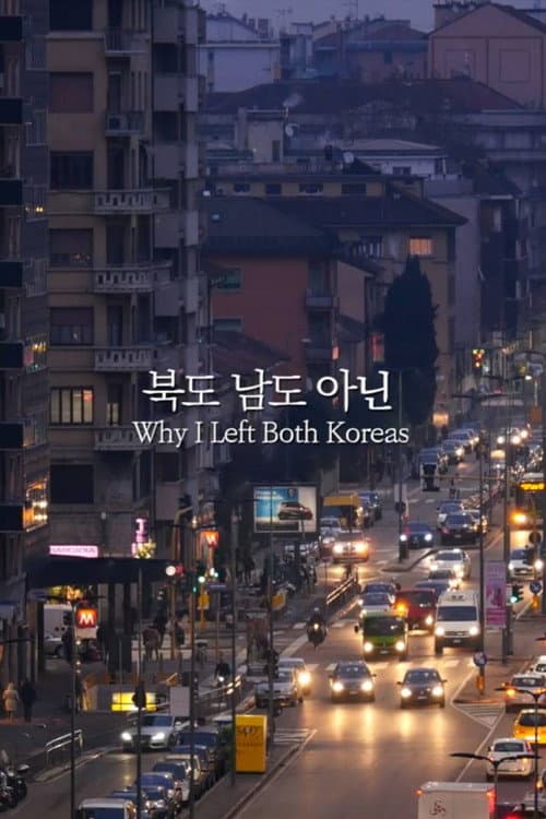 북도 남도 아닌