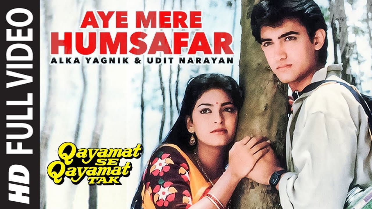 क़यामत से क़यामत तक