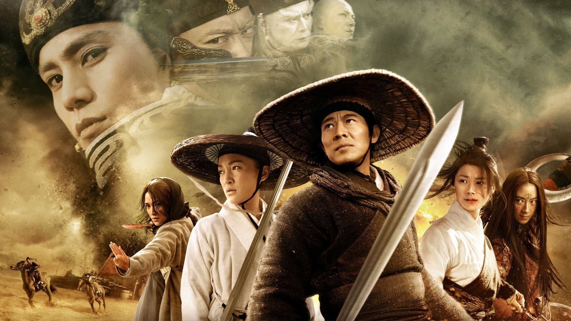 龍門飛甲