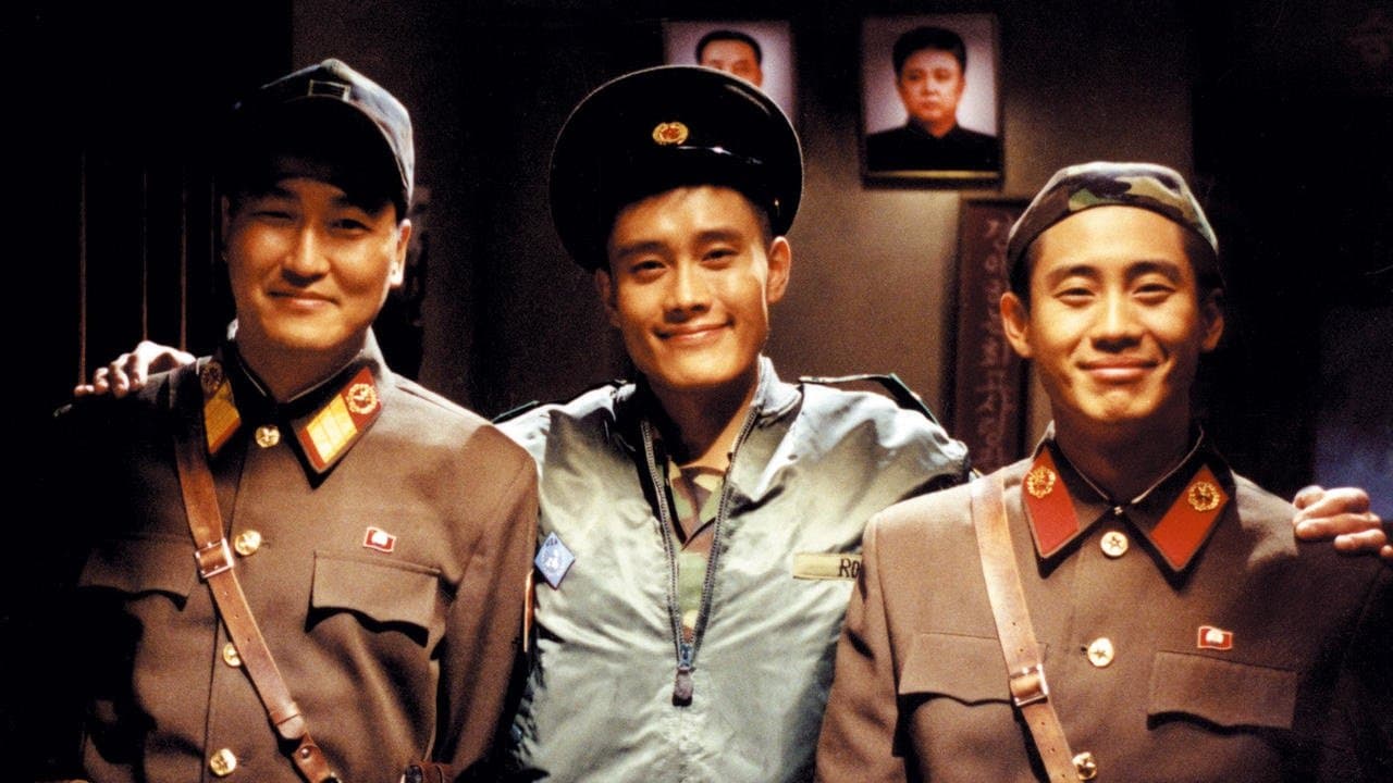 공동경비구역 JSA