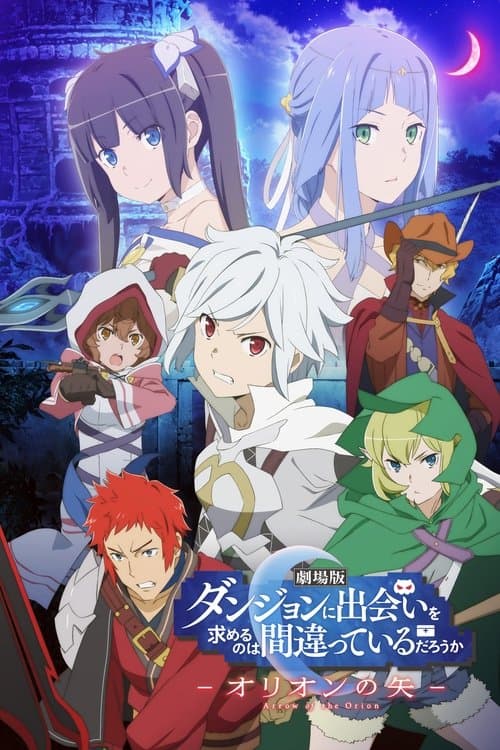 Is It Wrong to Try to Pick Up Girls in a Dungeon - Arrow of the Orion