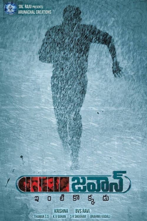 జవాన్