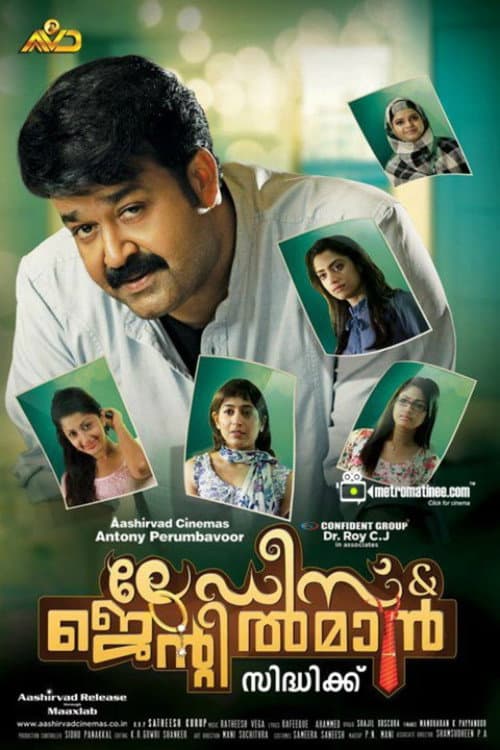 ലേഡീസ് & ജെന്റില്മാന്