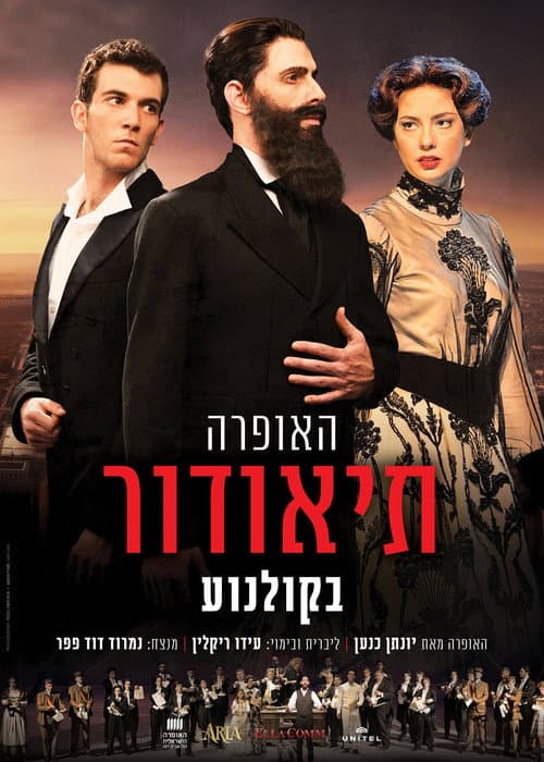 תיאודור
