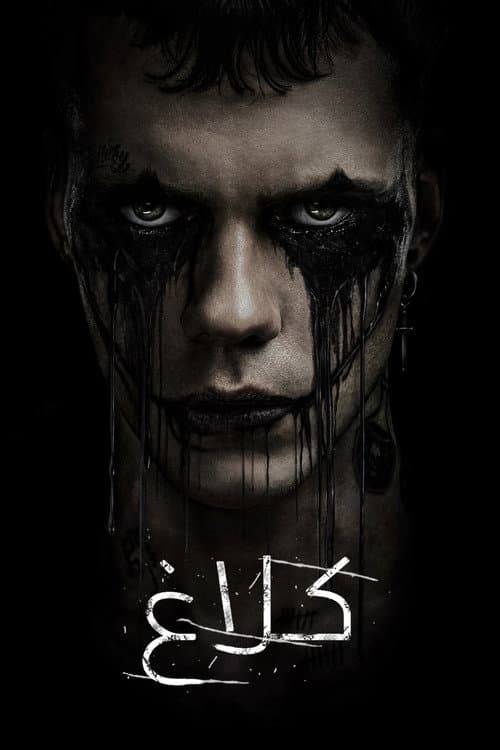 The Crow