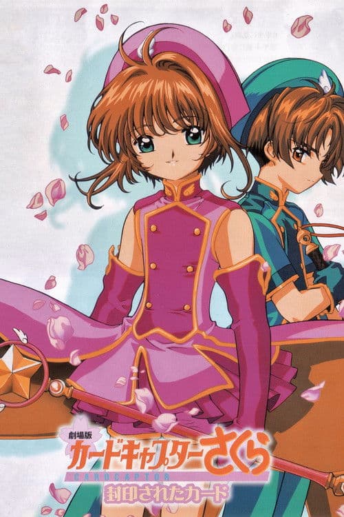 Gekijouban Cardcaptor Sakura: Fuuin Sareta Card