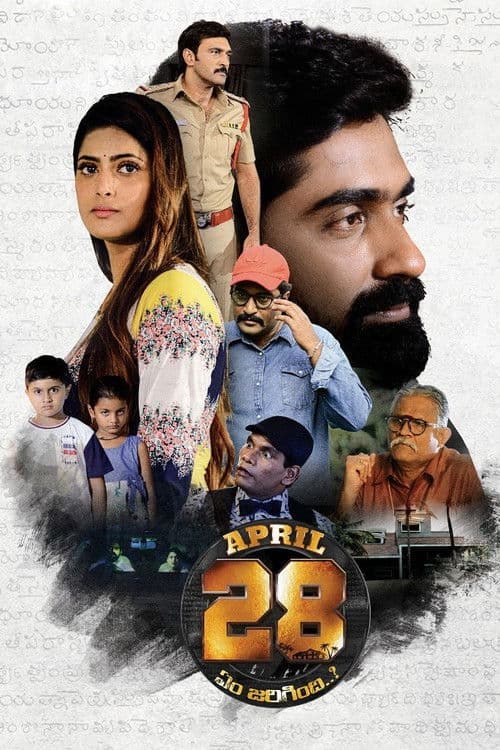 ఏప్రిల్ 28 ఏం జరిగింది