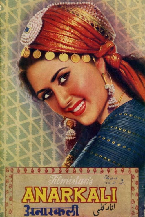 अनारकली
