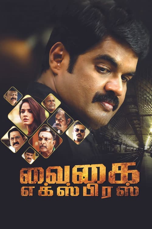 வைகை எக்ஸ்பிரஸ்